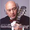 Sonko Mayu - ソンコ・マージュ傘寿記念「大地の歌」ギターコンサート (Live)